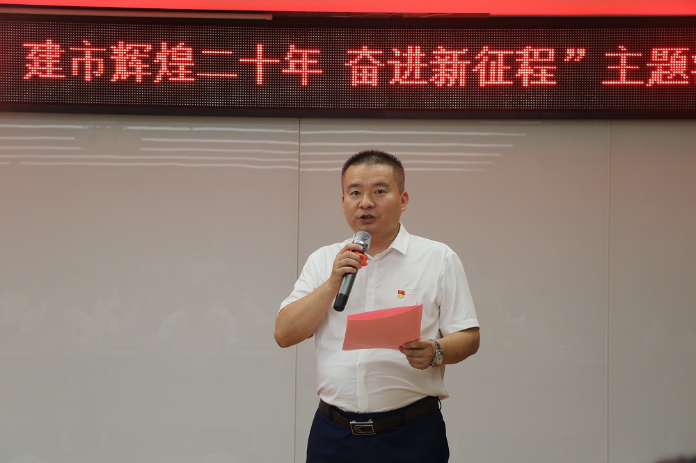 02集團(tuán)黨委書記、董事長(zhǎng)雷震致辭 (1).jpg