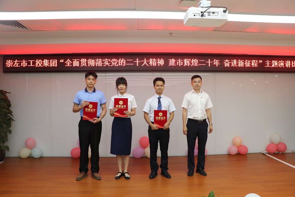 05 三等獎(jiǎng)獲得者莫飛倫、蔣顏、韋志波與市小微擔(dān)公司副總經(jīng)理馬立興合影.jpg