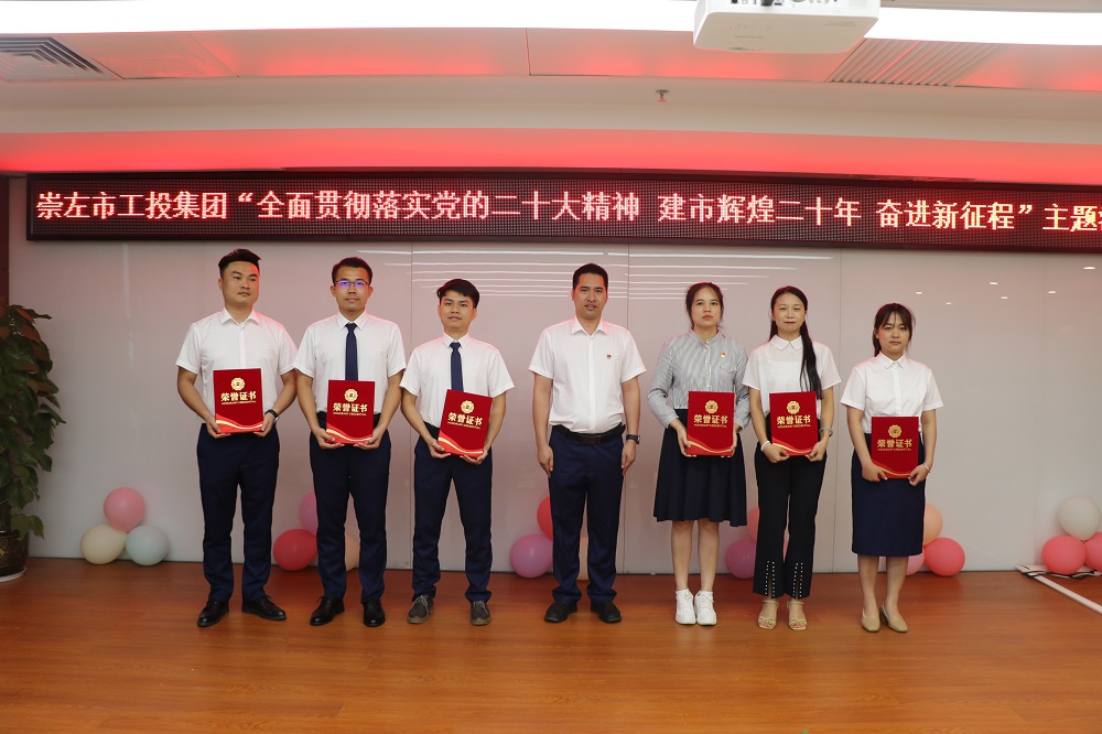 06 鼓勵(lì)獎(jiǎng)獲得者黃帥揚(yáng)、唐志榮、甘文之、黃家敏、周績(jī)、何美琳與市工投集團(tuán)總經(jīng)理助理吳世忠合影.jpg